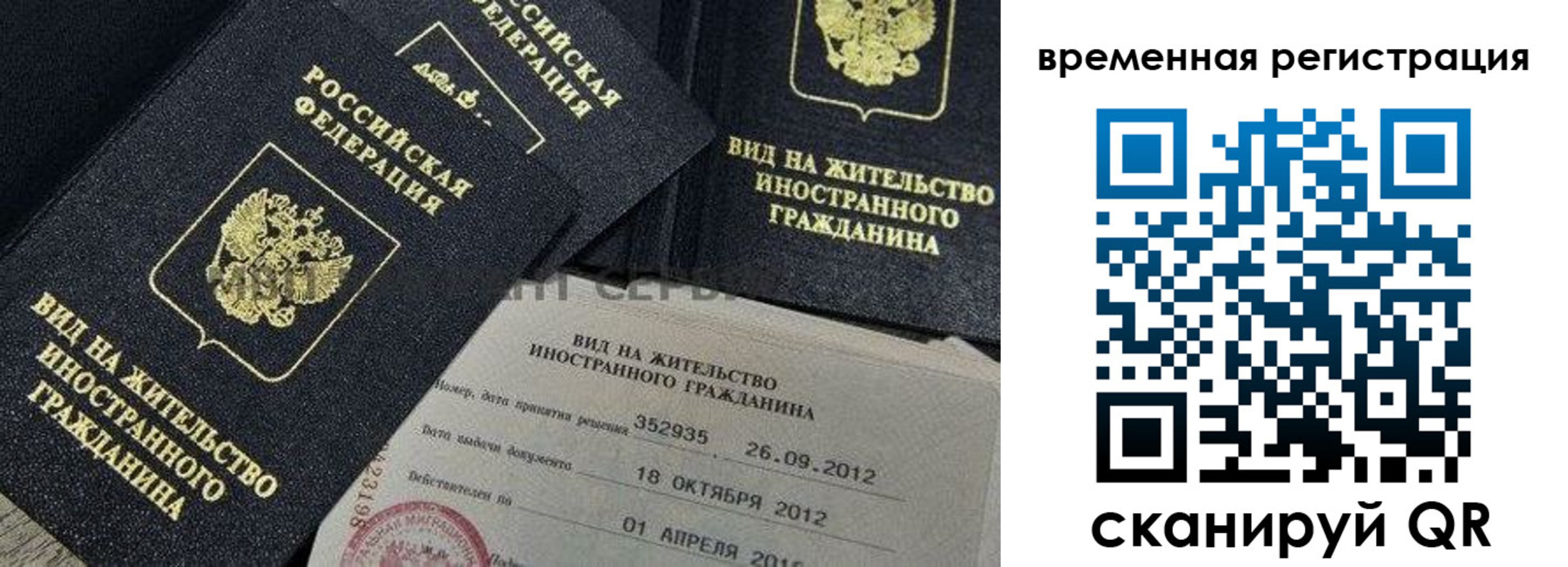 прописка для школы в Пушкино