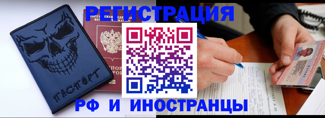 где прописаться в Пушкино