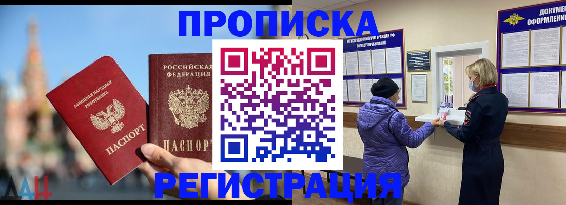миграционный учет в Пушкино