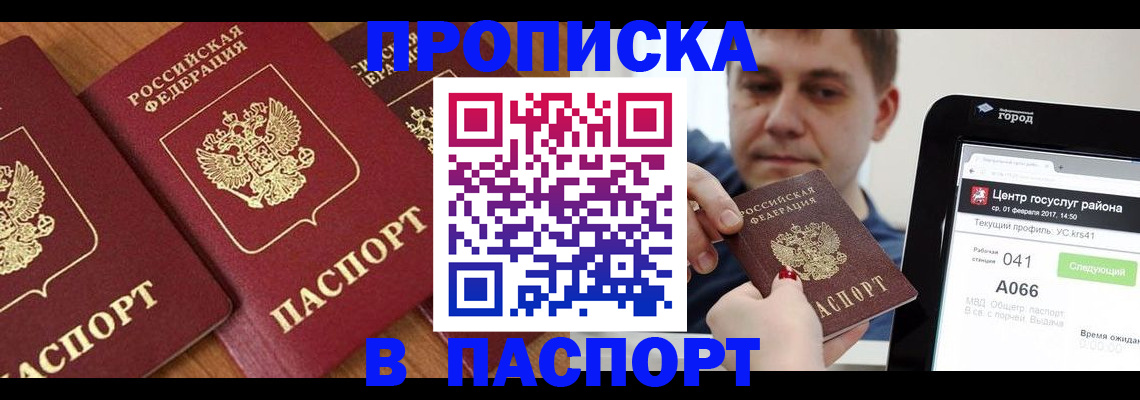 найти адрес прописки в Пушкино