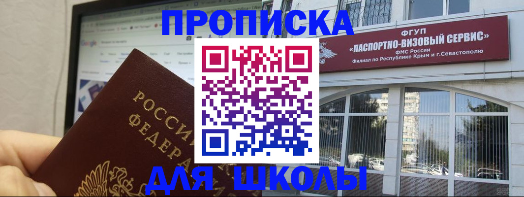 прописка законно в Пушкино
