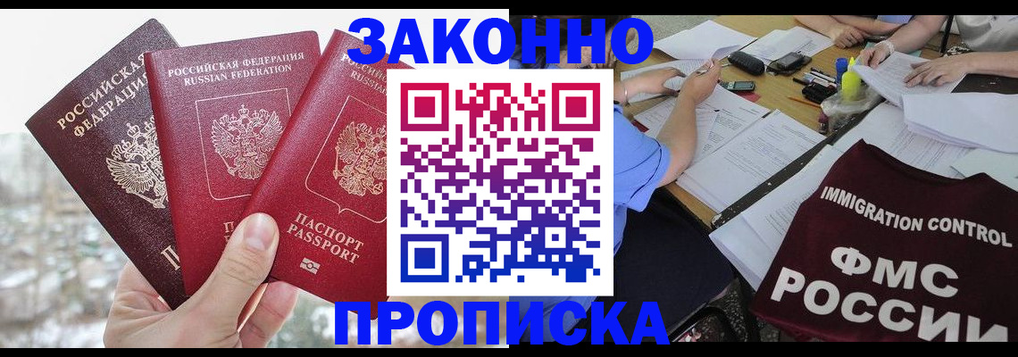 временная регистрация поиск в Пушкино