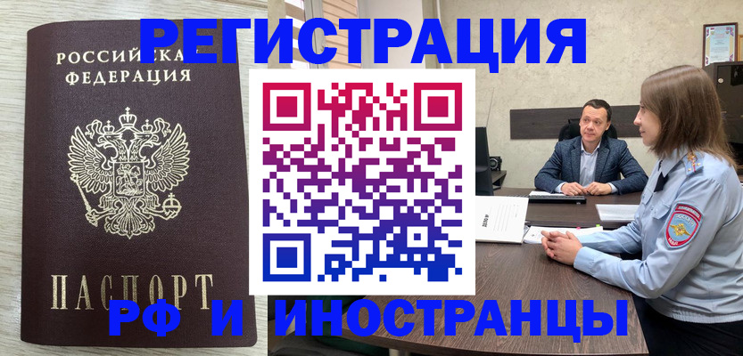 прописка паспорт в Пушкино