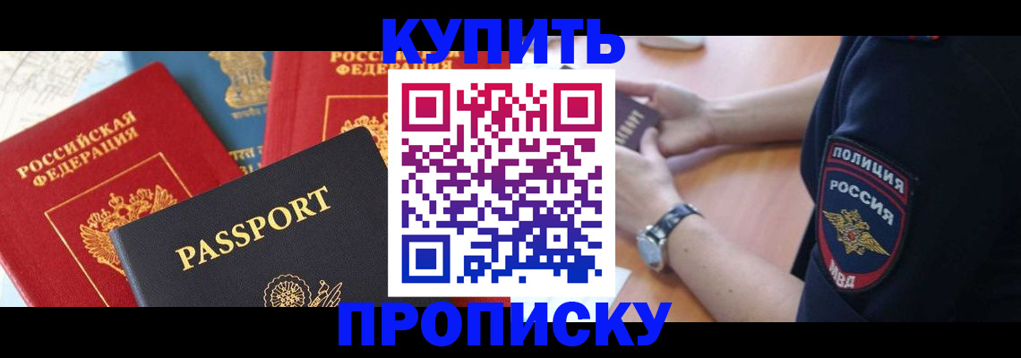 прописка поиск в Пушкино