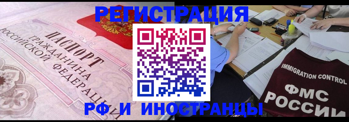 временная регистрация 2025 в Пушкино