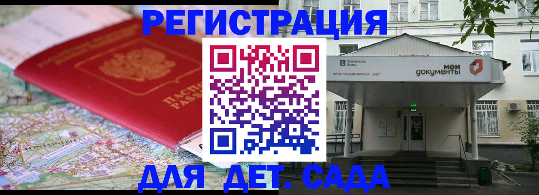 найти адрес прописки в Пушкино