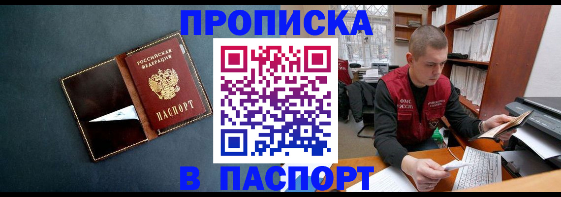 миграционный учет в Пушкино